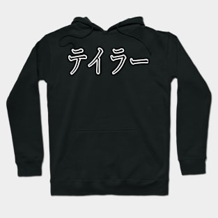 TAYLOR IN JAPANESE Hoodie